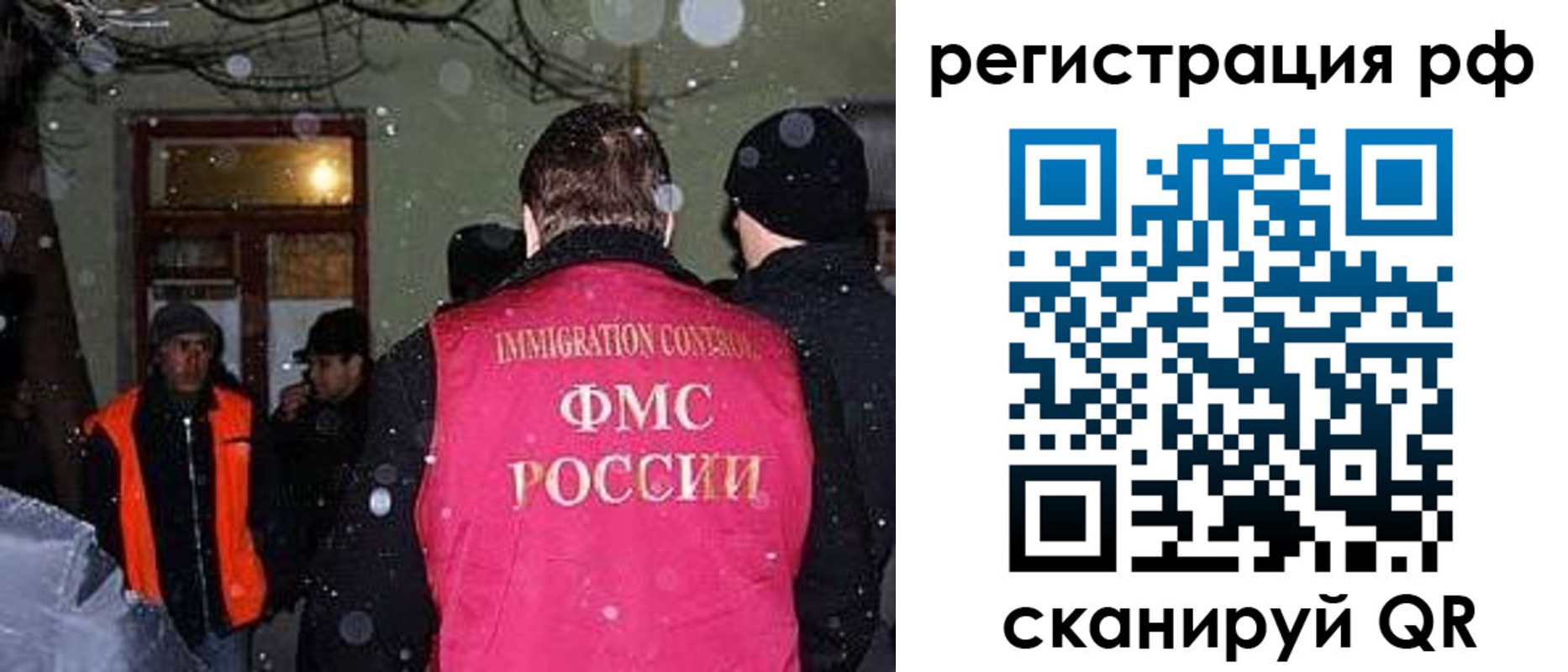 временная регистрация для школы в Пскове