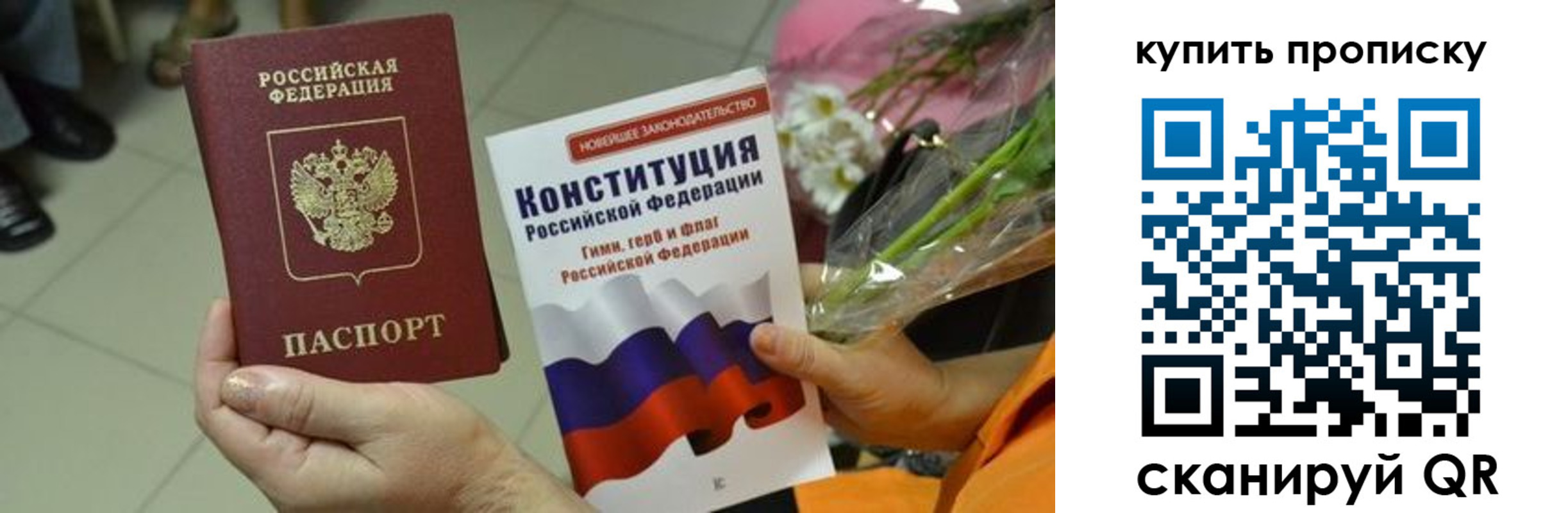временная регистрация гарантия в Пскове