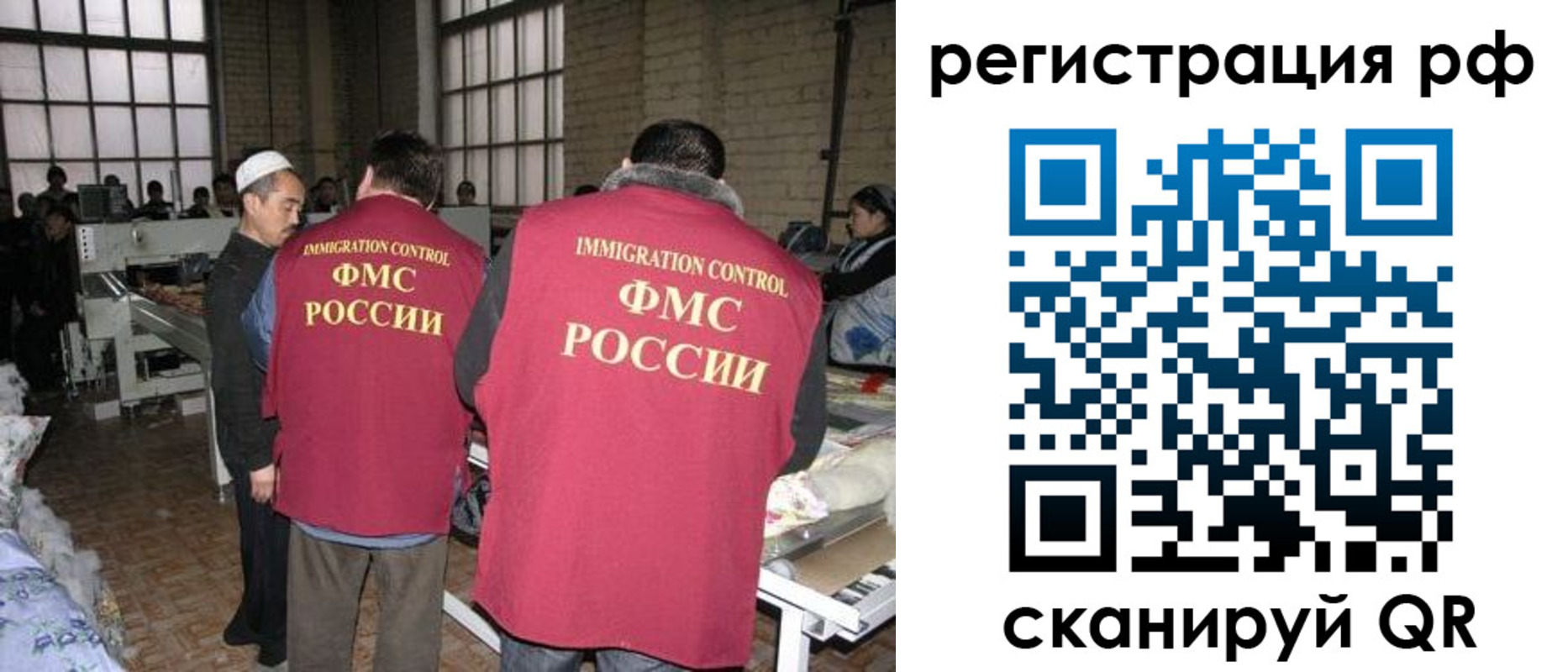 временная регистрация законно в Пскове